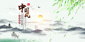 水墨山水