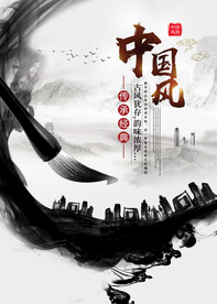 水墨山水