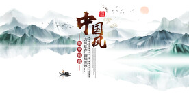 水墨山水