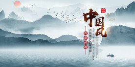 水墨山水