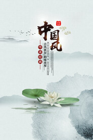水墨山水