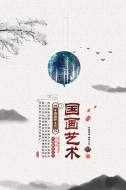 水墨山水