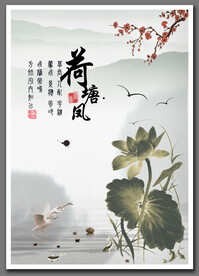 水墨山水