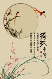 水墨山水