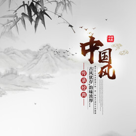 水墨山水
