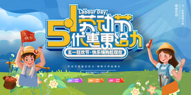 五一劳动节海报