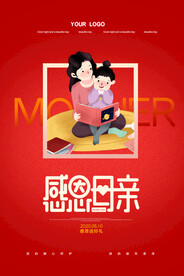简约唯美感恩母亲节海报