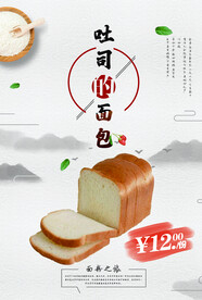 吐司面包展板