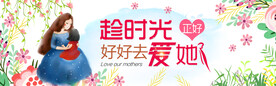 母亲节