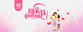 母亲节