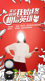 电饭煲海报