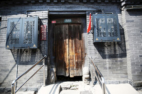 胡同老宅