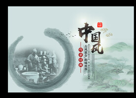水墨山水