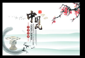 水墨山水