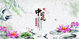 水墨山水