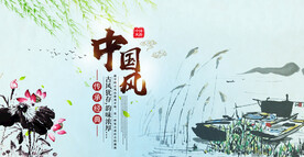 水墨山水