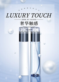 化妆品海报