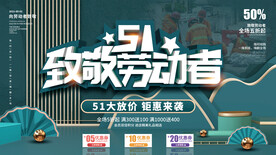 五一劳动节