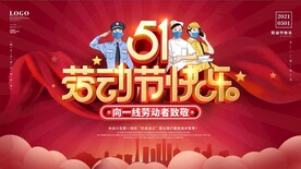 五一劳动节