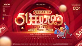 51劳动节