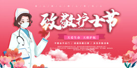 国际护士节
