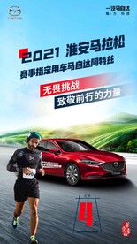 马拉松汽车海报