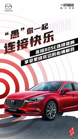 愚人节汽车海报