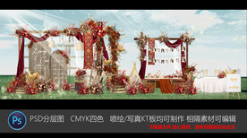 户外婚礼