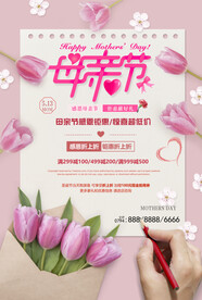 母亲节快乐