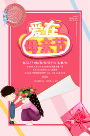 母亲节快乐