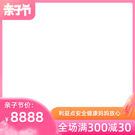 淘宝主图