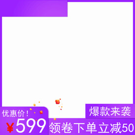淘宝主图
