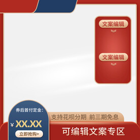 淘宝主图