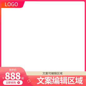淘宝主图