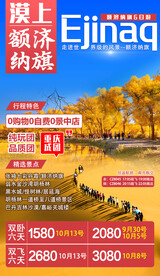 新疆旅游海报