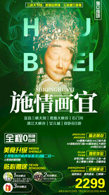 施情画意旅游海报