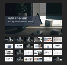 欧美风工业风工作总结通用模板