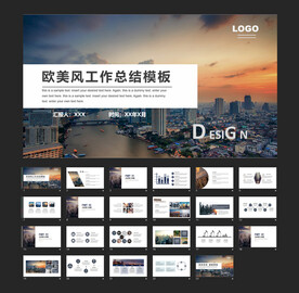 欧美风景工作总结通用模板