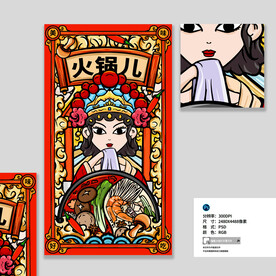火锅