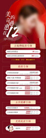 双12医美活动长图