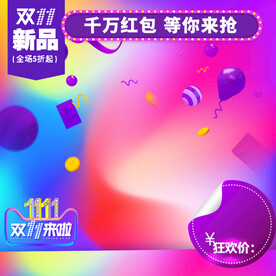 淘宝主图