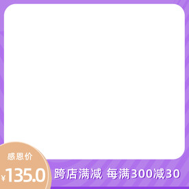 天猫主图