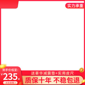 天猫主图