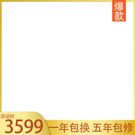 天猫主图