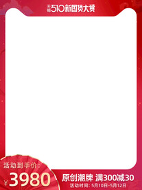 电商主图