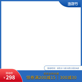 天猫主图