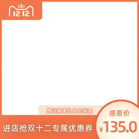 天猫主图