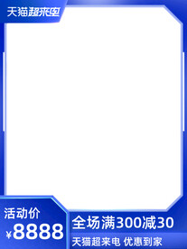电商主图