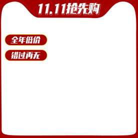 电商主图