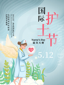 国际护士节宣传海报